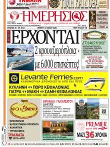 Ημερήσιος