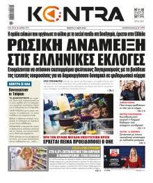 Kontra News