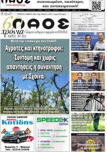 Λαός Βέροιας