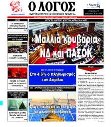 Λόγος