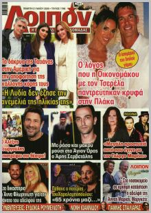 Λοιπόν