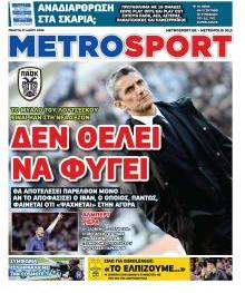 Μetrosport