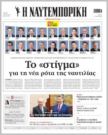 Ναυτεμπορική