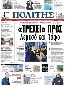 Πολίτης