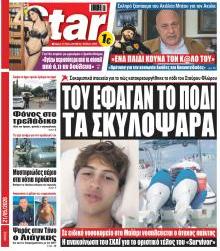 Star Press