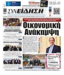 Συνείδηση