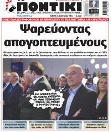 Το ποντίκι