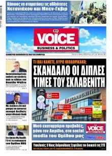 Finance & Markets Voice