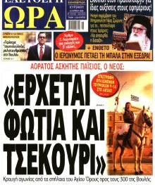 Ελεύθερη Ώρα