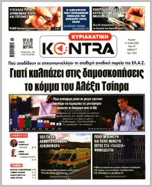 Kontra News Κ