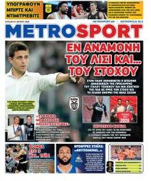 Μetrosport