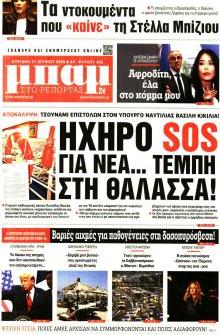 Μπαμ