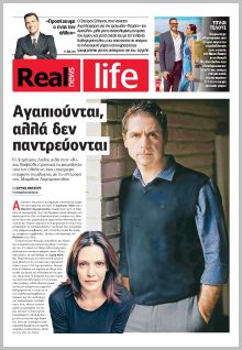 Real News Real Life