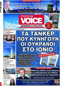 Finance & Markets Voice
