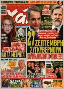 Χάι