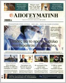 Απογευματινή