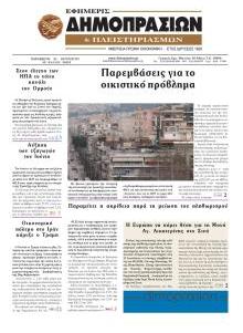 Δημοπρασιών