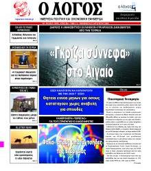 Λόγος