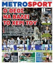 Μetrosport