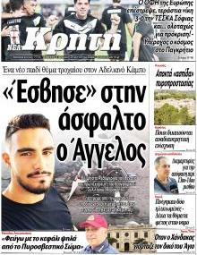 Νέα Κρήτη