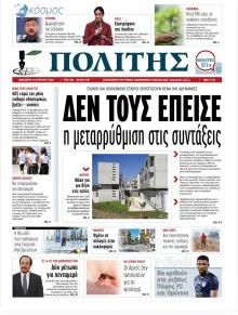 Πολίτης
