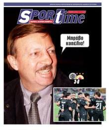 Sportime