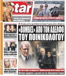 Star Press