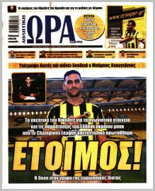 Η ώρα των Σπορ