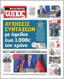 Ελεύθερος Τύπος