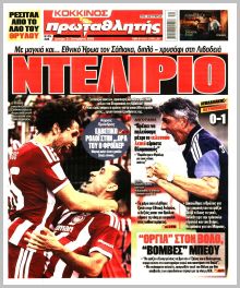 Πρωταθλητής