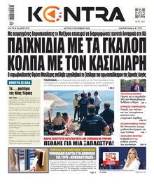 Kontra News