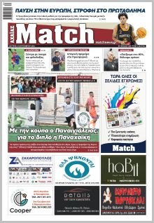 Match Αχαϊας