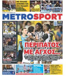 Μetrosport