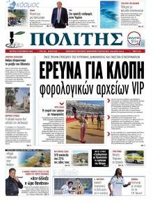 Πολίτης