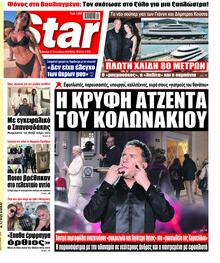 Star Press