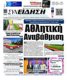 Συνείδηση