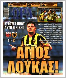 Η ώρα των Σπορ