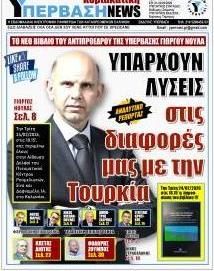 Υπέρβαση NEWS