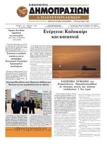 Δημοπρασιών