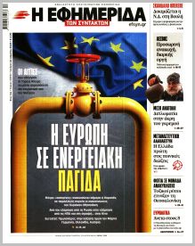 Των συντακτών