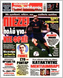 Πρωταθλητής