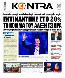 Kontra News