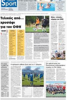 Πατρίς Σπορ