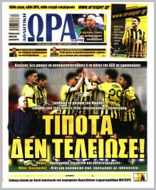 Η ώρα των Σπορ