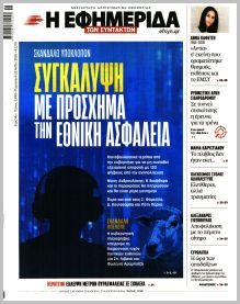 Των συντακτών