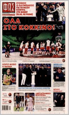 Φως των σπορ