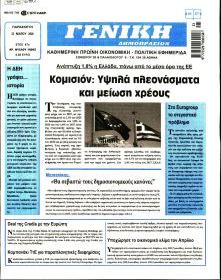 Γενική Δημοπρασιών