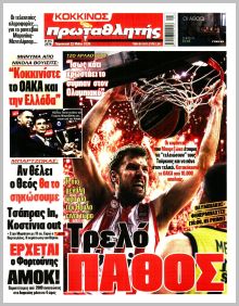 Πρωταθλητής