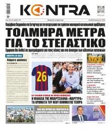 Kontra News