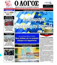 Λόγος